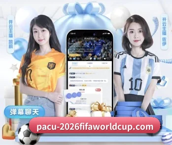 2026FIFA世界杯的故事 - 体育资讯内容服务(WorldCupChina)