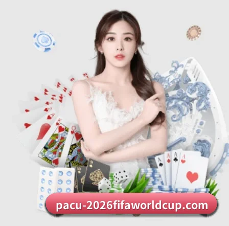 国际化进程(WorldCupChina)